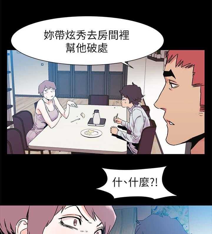 第53话 53_奖励22