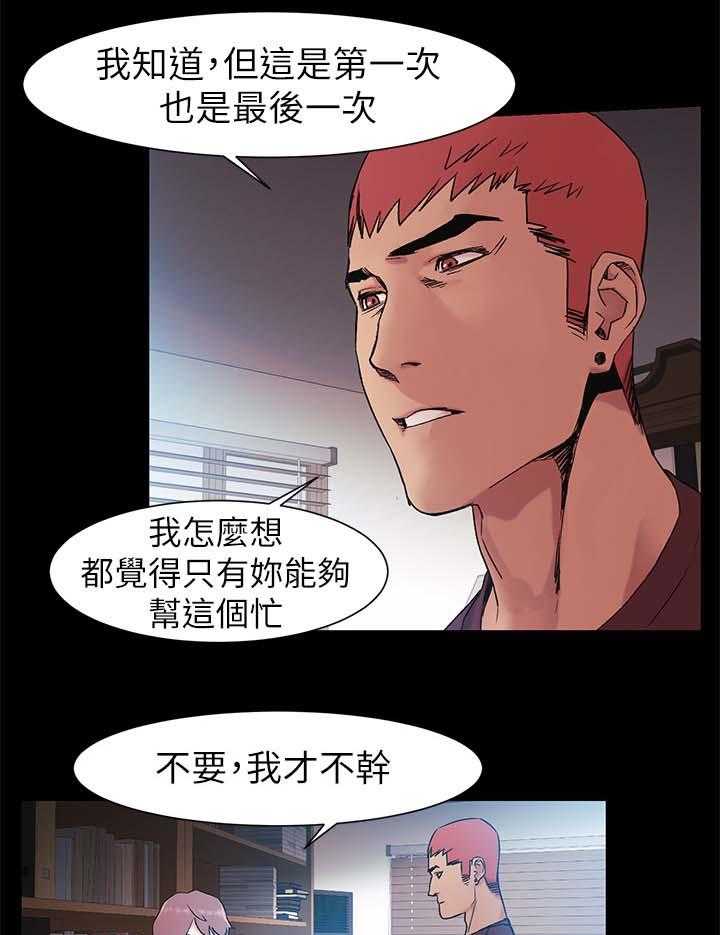 第53话 53_奖励19