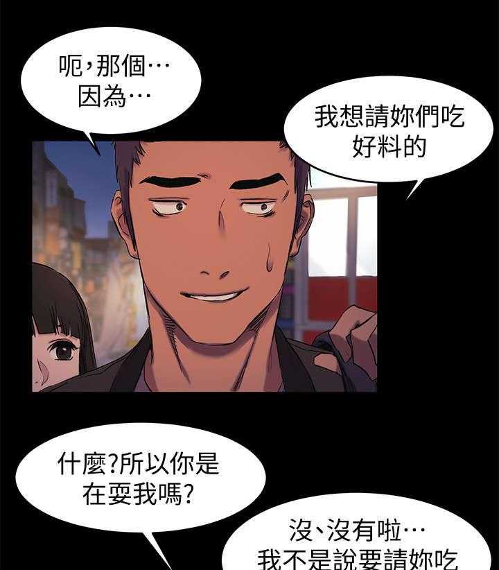 第59话 59_拉皮条24