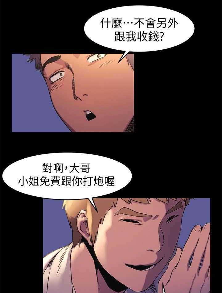 第59话 59_拉皮条2