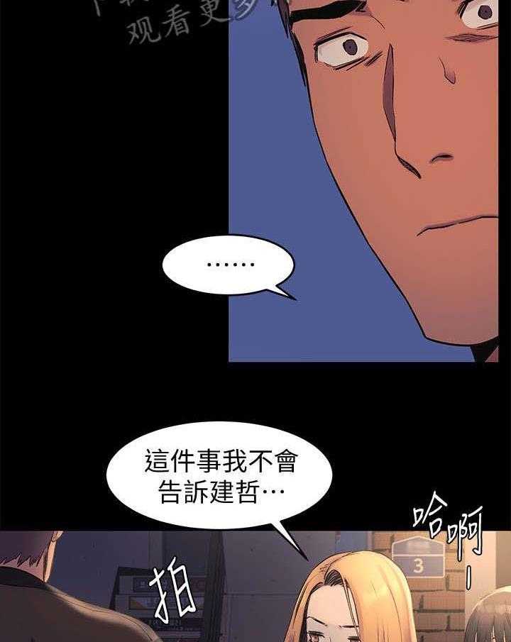 第59话 59_拉皮条19