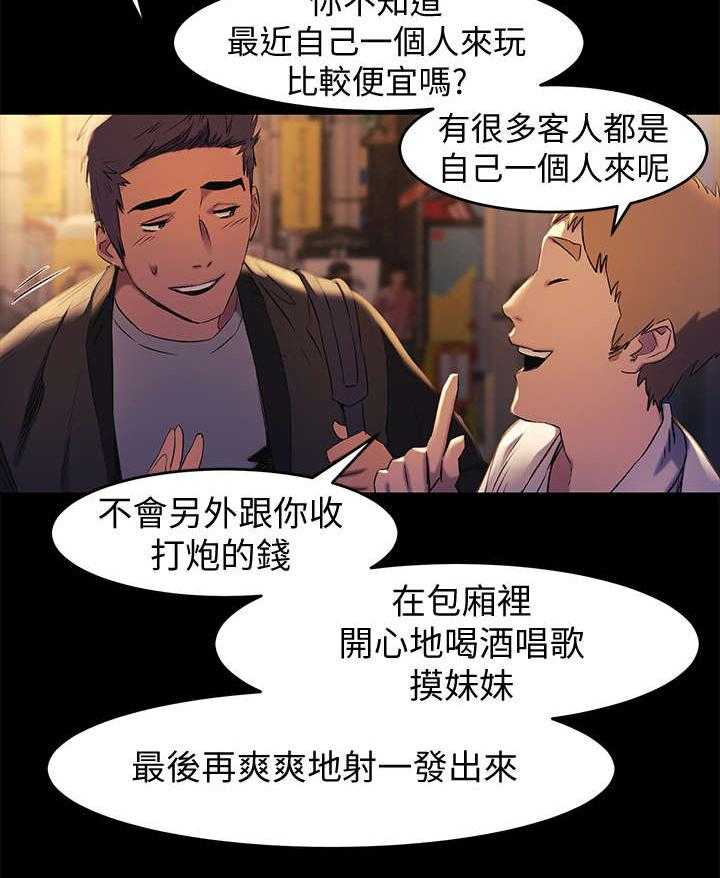 第59话 59_拉皮条3