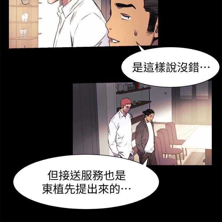 第61话 61_不耐烦5