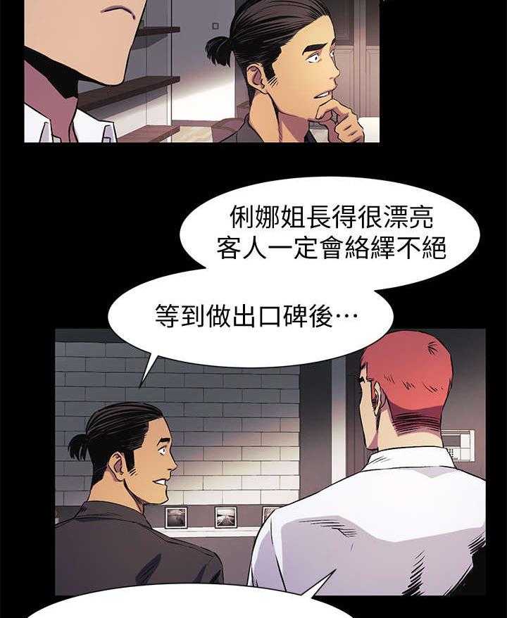 第61话 61_不耐烦11