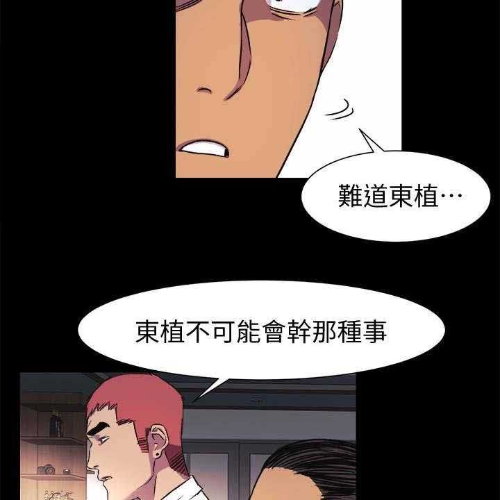 第61话 61_不耐烦6