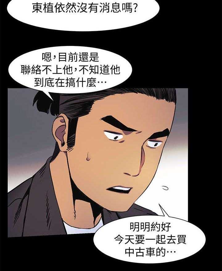 第61话 61_不耐烦10