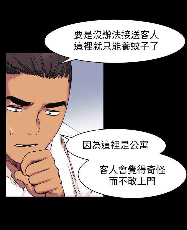 第67话 67_回到原点17