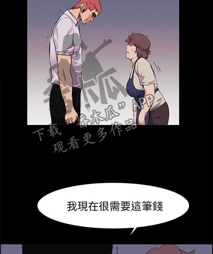 第74话 76_我只能拜托你了15