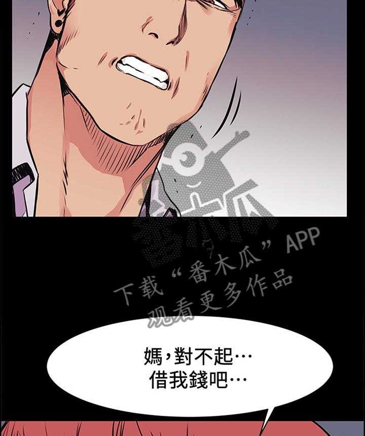 第74话 76_我只能拜托你了13