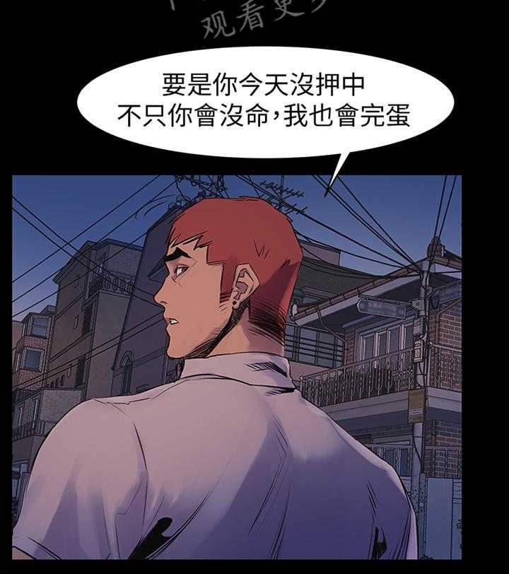 第74话 76_我只能拜托你了2