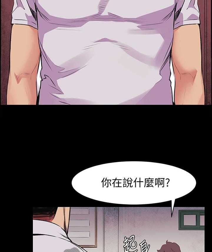 第74话 76_我只能拜托你了20