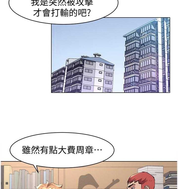 第81话 85_重建自尊11