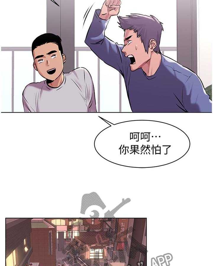 第83话 87_跟踪15