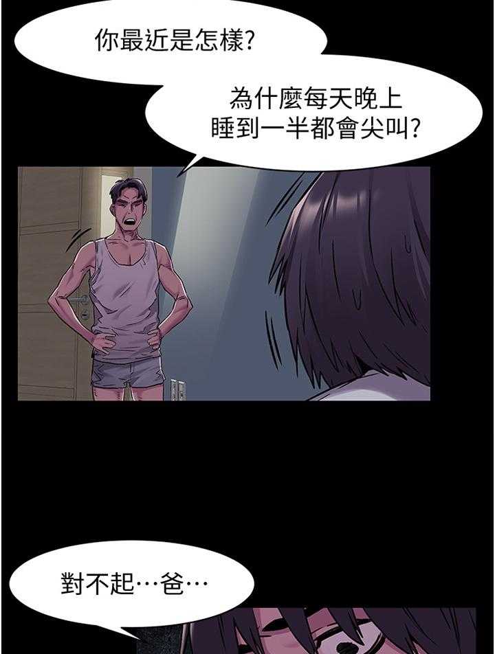 第85话 89_心理创伤13