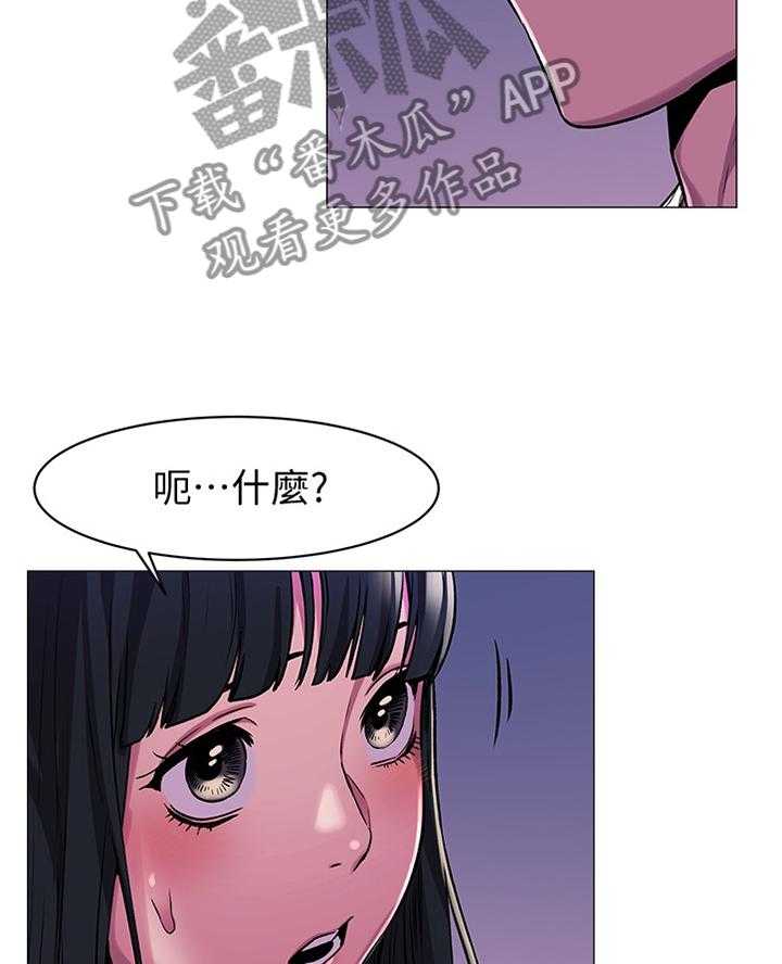 第86话 90_我有事找她3