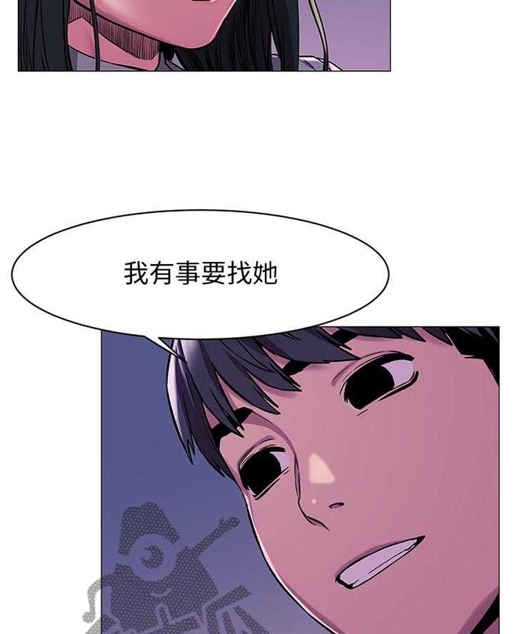 第86话 90_我有事找她2