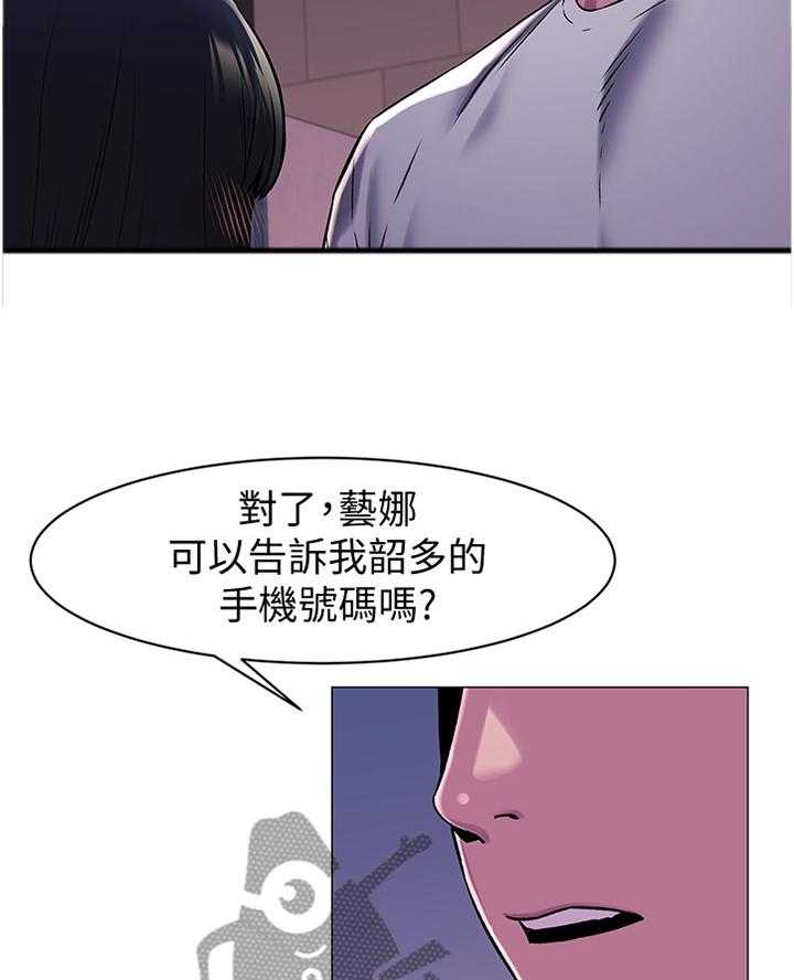 第86话 90_我有事找她4