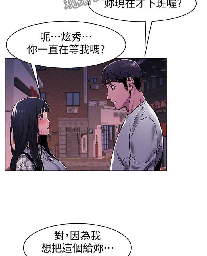 第86话 90_我有事找她9