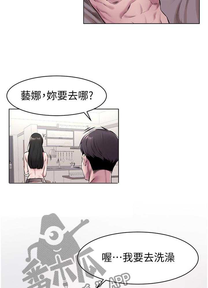 第86话 90_我有事找她22