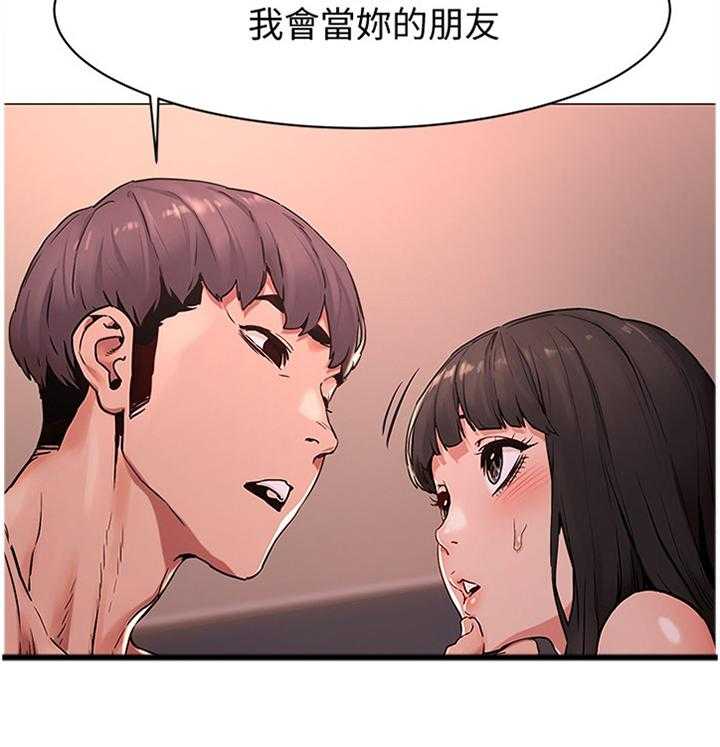 第94话 99_我会当你的朋友21