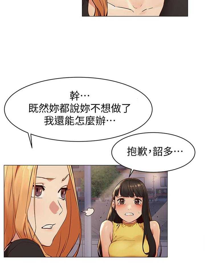 第94话 99_我会当你的朋友4