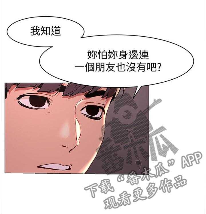 第94话 99_我会当你的朋友23