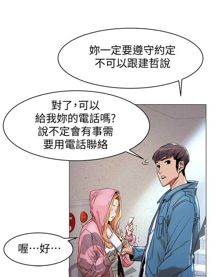 第94话 99_我会当你的朋友10