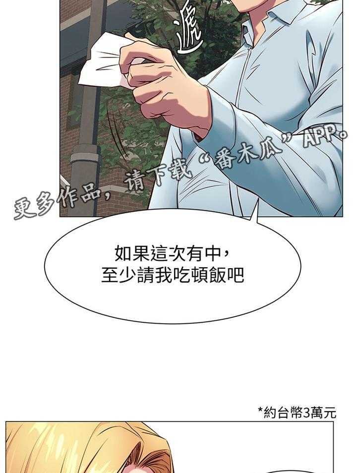 第97话 102_厚脸皮1