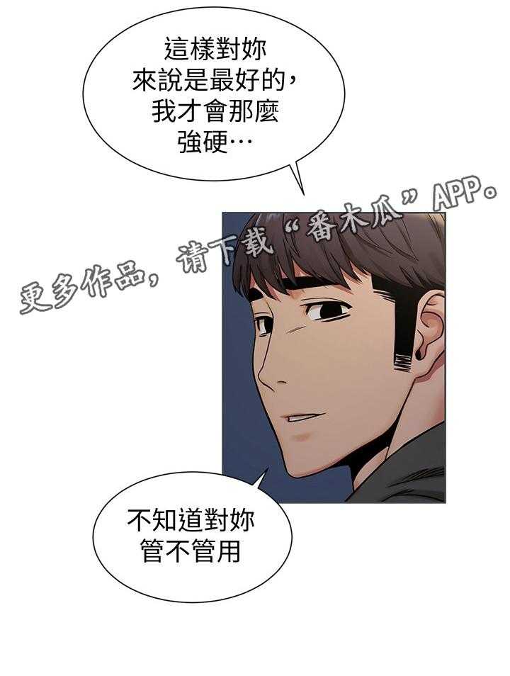 第107话 113_害怕0