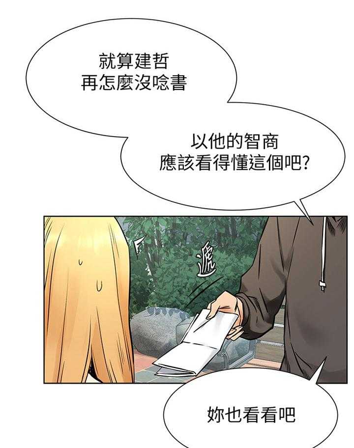 第107话 113_害怕24