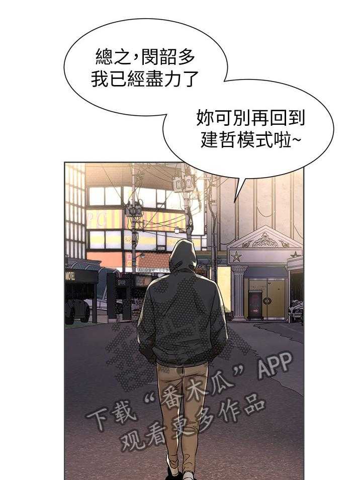 第108话 114_逃跑38