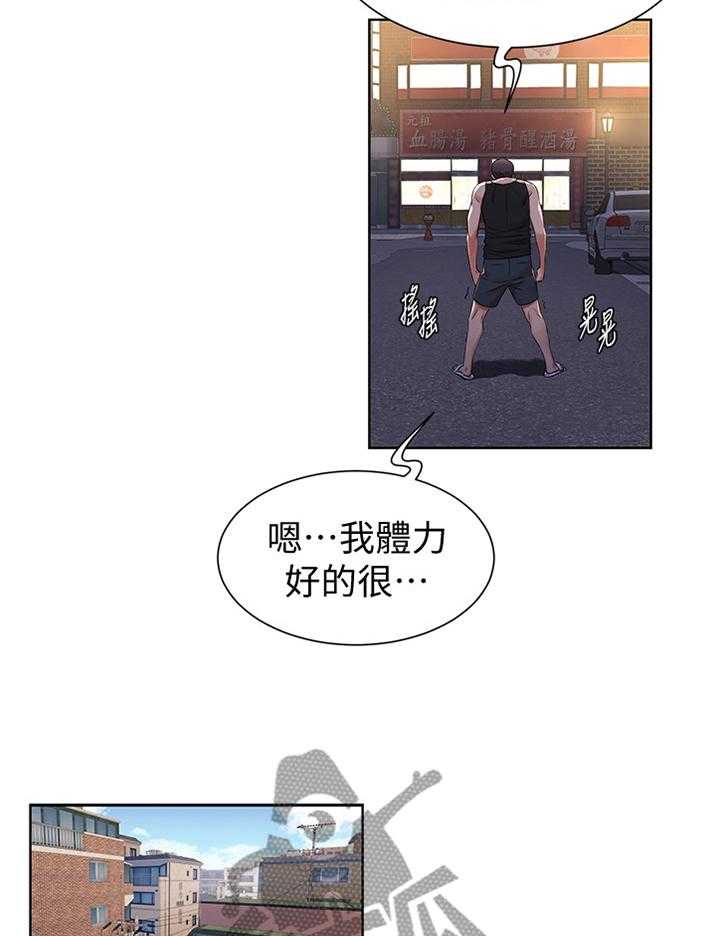 第110话 116_为什么会这样!14