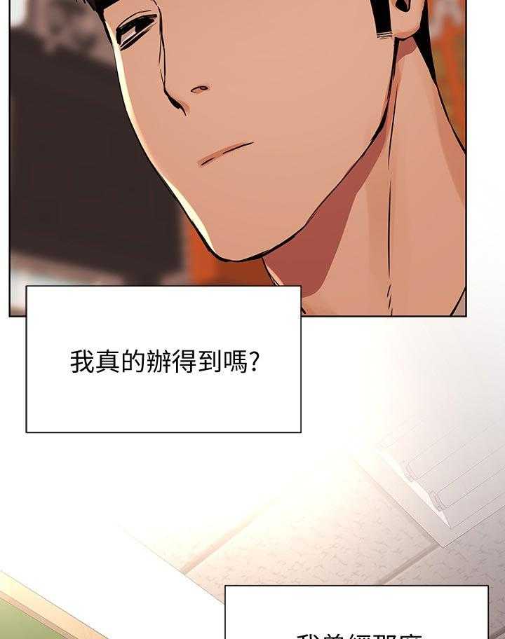 第116话 122_金科玉律14