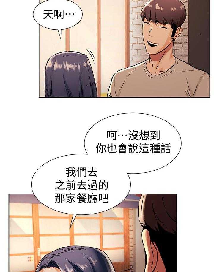 第116话 122_金科玉律20