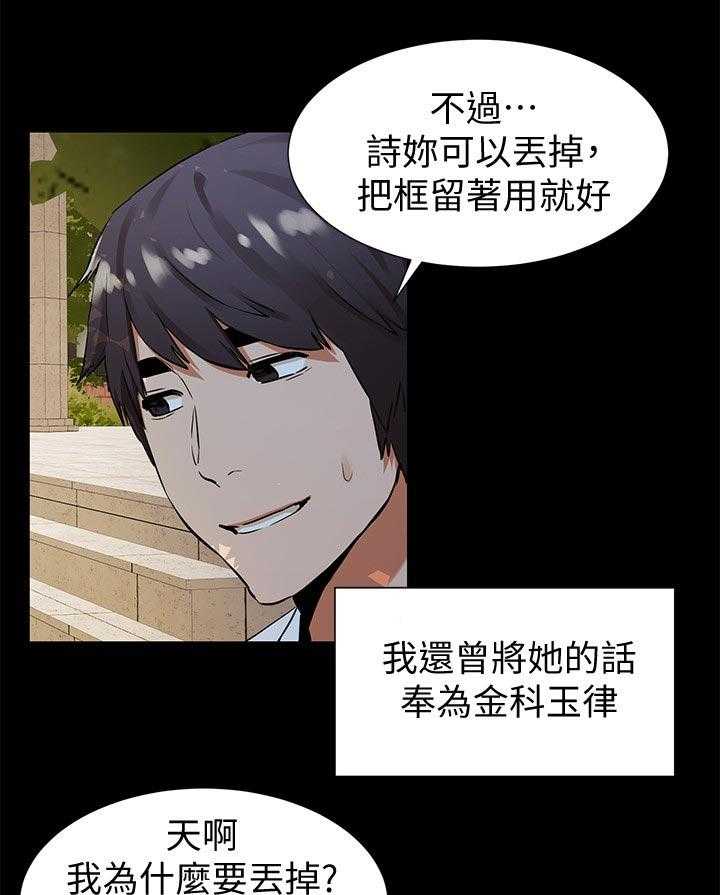 第116话 122_金科玉律7