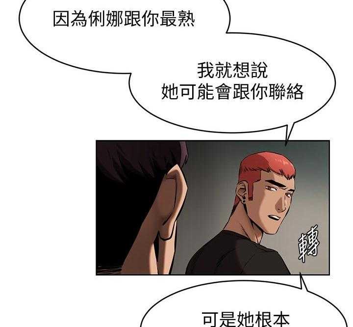 第124话 130_想办法29