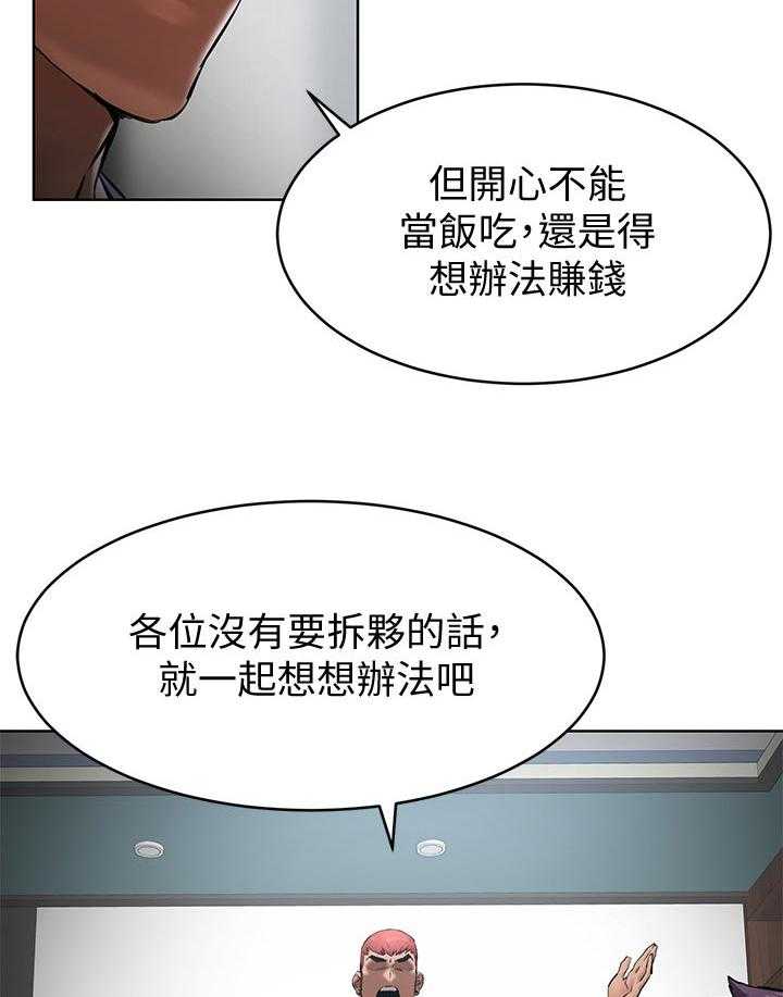 第124话 130_想办法9