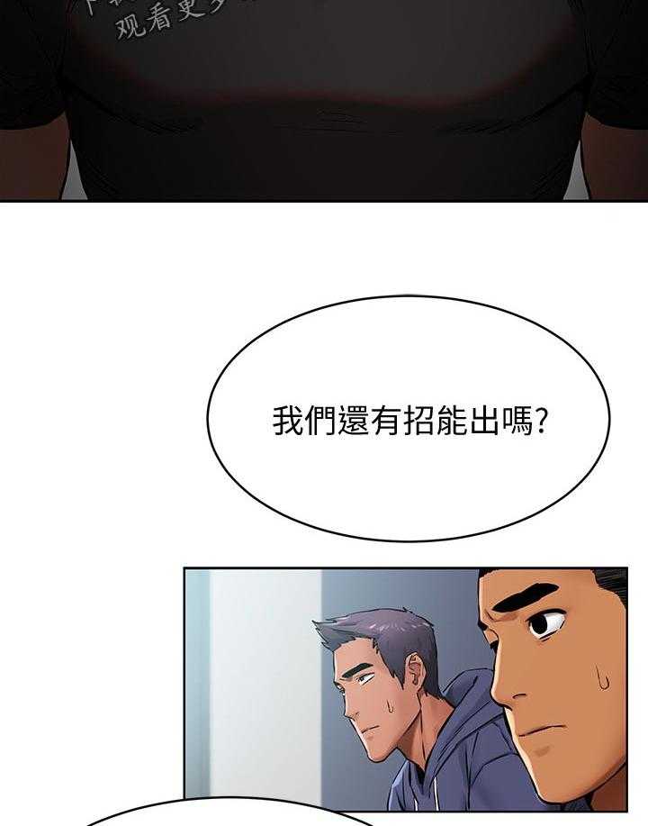 第124话 130_想办法11