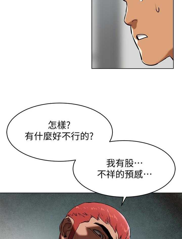 第124话 130_想办法2