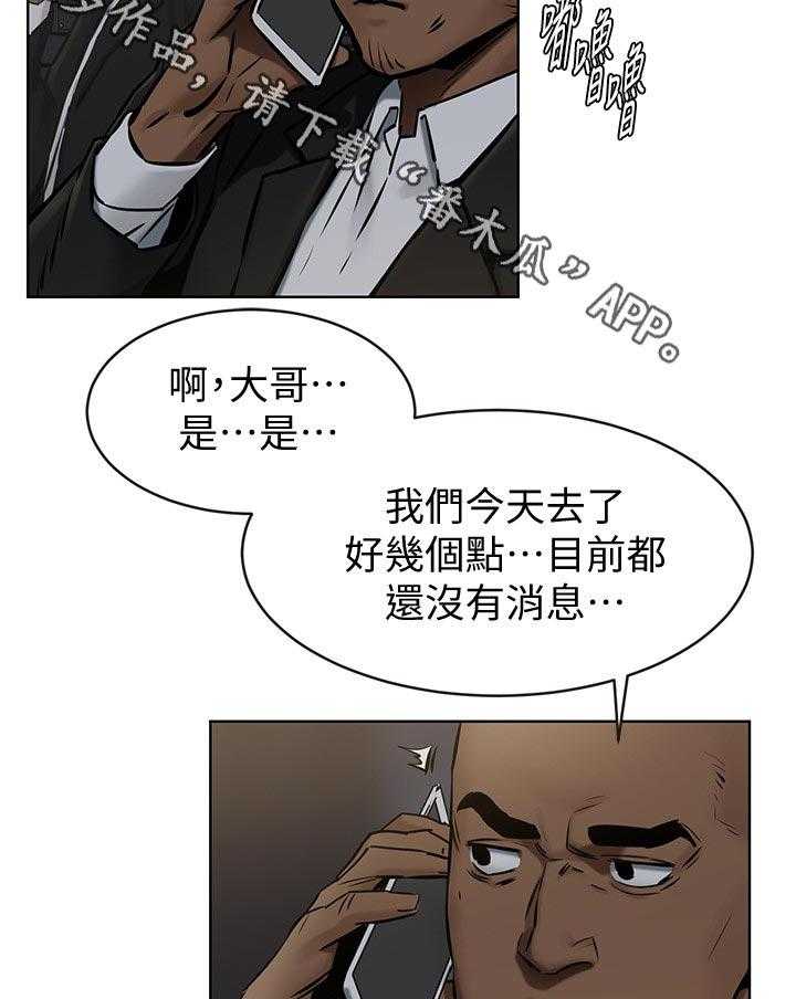 第126话 132_没有消息18