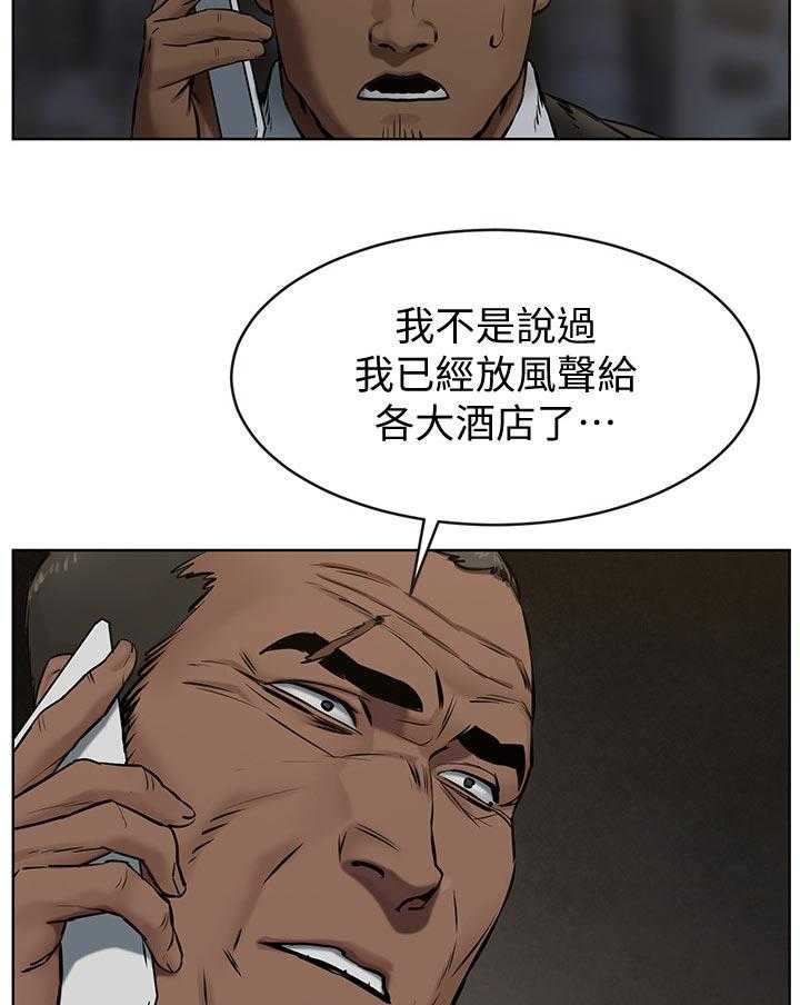 第126话 132_没有消息13