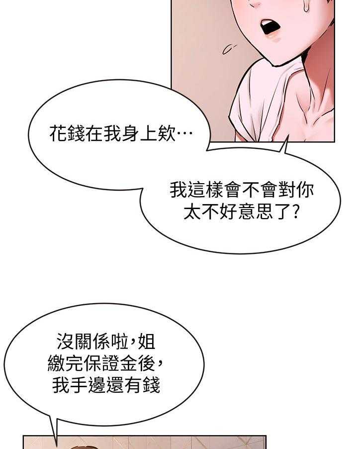 第126话 132_没有消息5