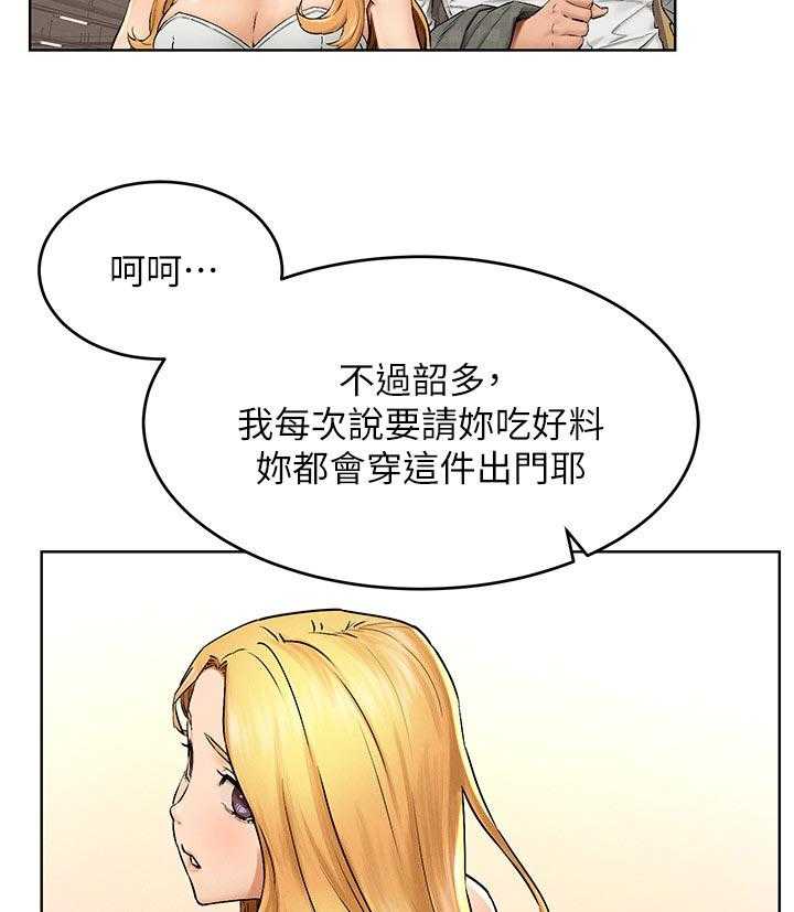 第136话 142_你很漂亮7