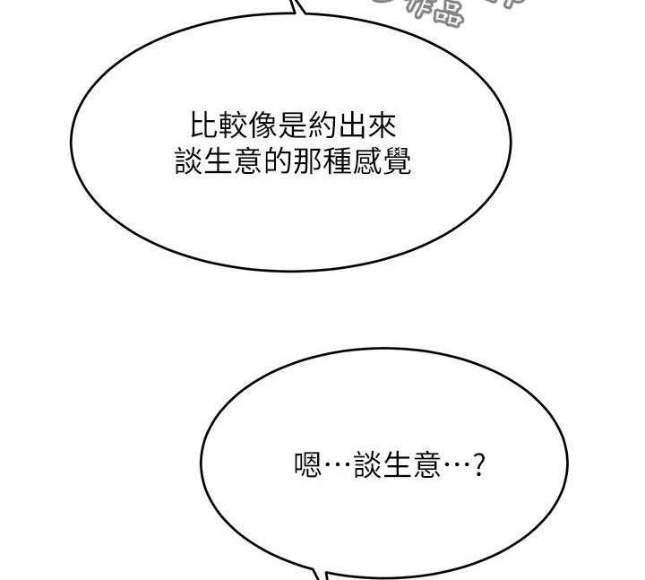 第137话 143_害羞34