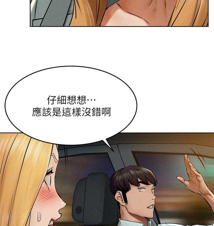 第137话 143_害羞28