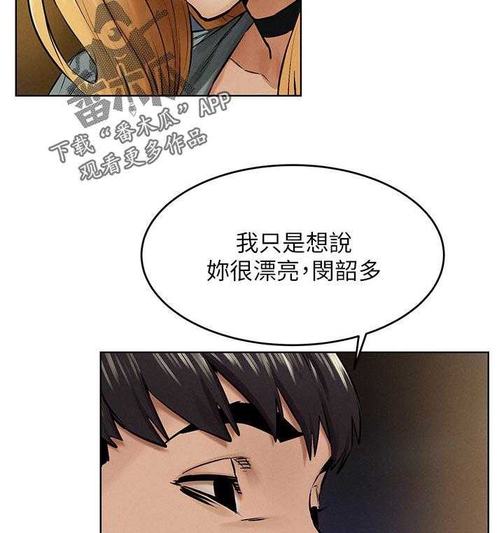 第137话 143_害羞21