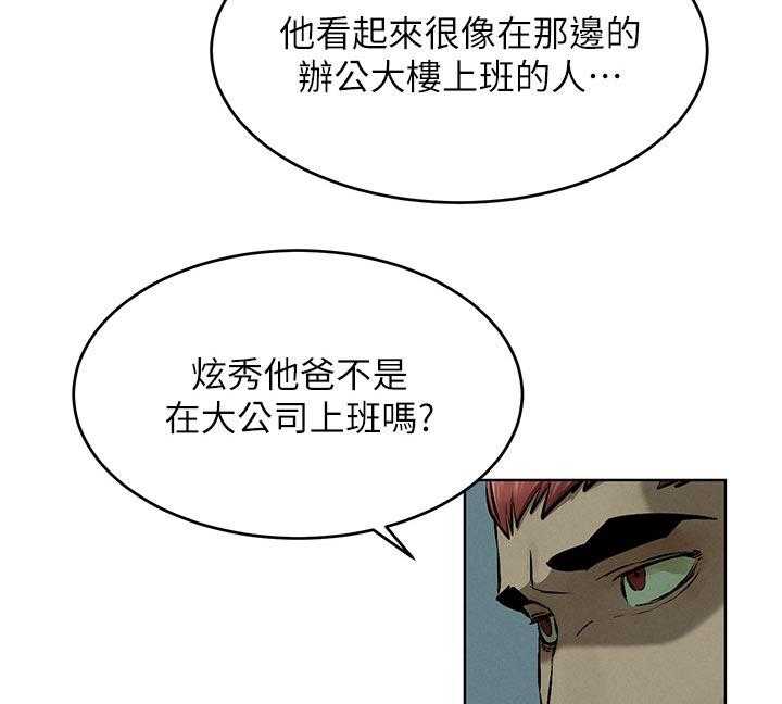 第137话 143_害羞37