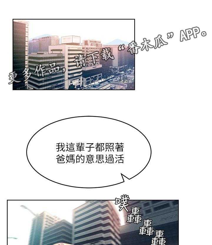 第138话 144_烦恼41