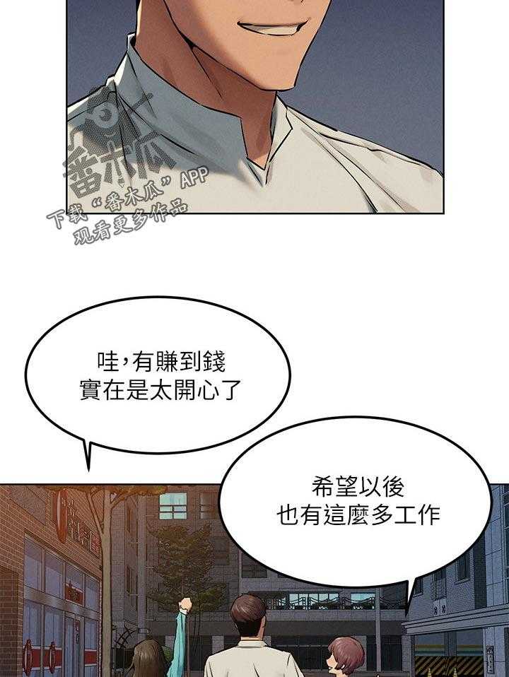 第140话 146_打工8