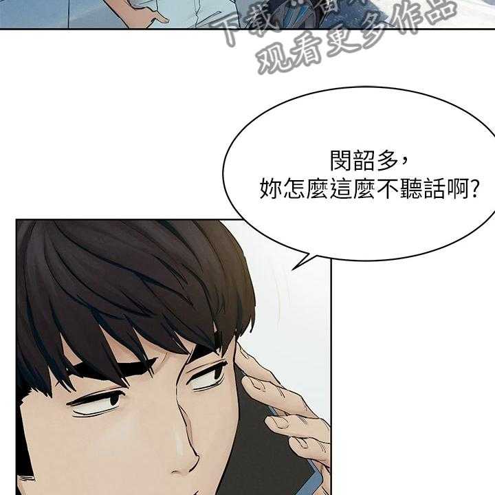 第157话 163_不听劝告25